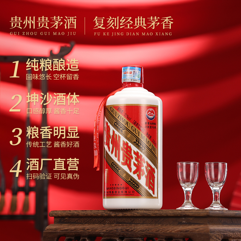 文公台【贵州贵茅酒】高品质经典酱香型白酒53%Vol500毫升*6瓶