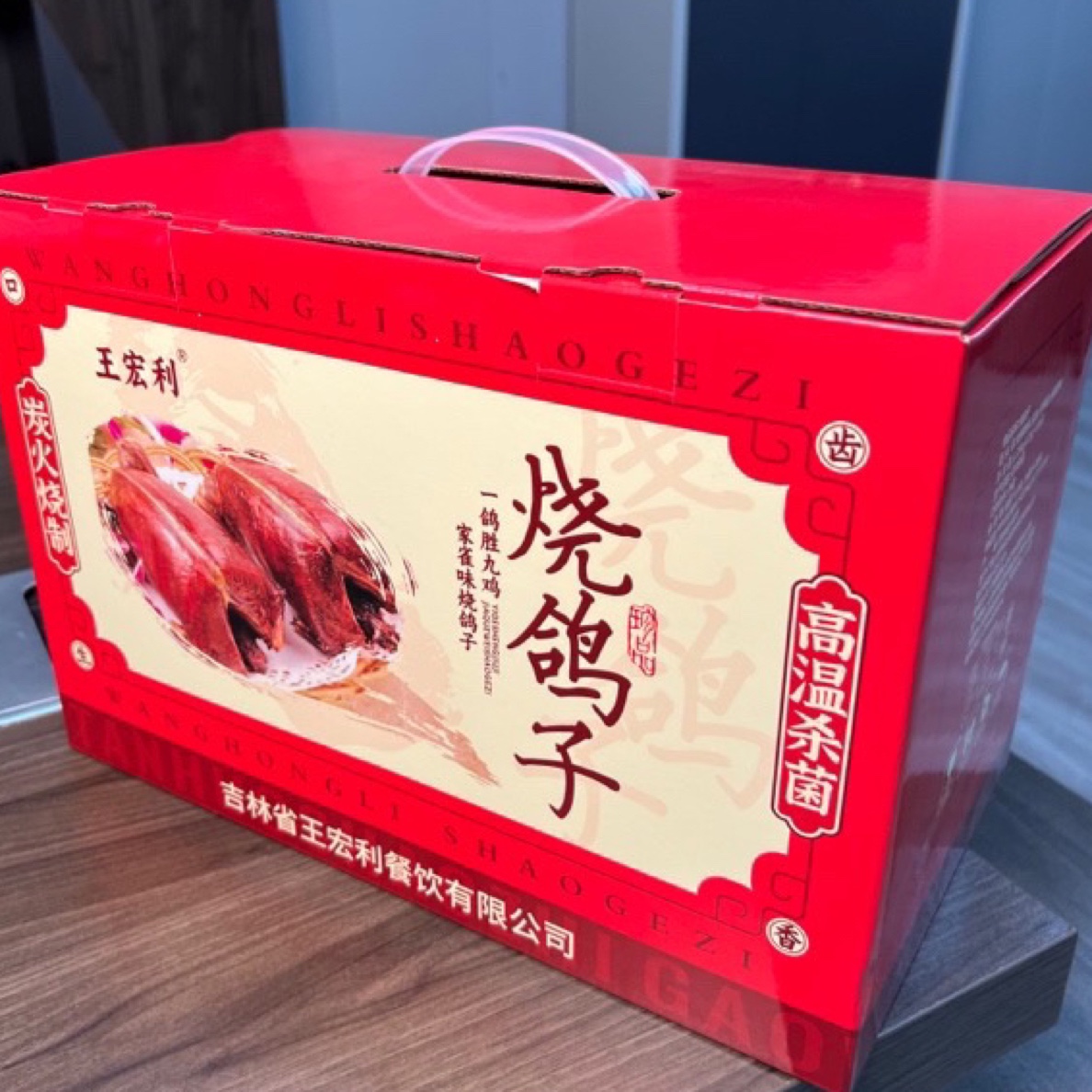 烧鸽子10只礼盒装 送2袋鸽杂，王宏利烧鸽子