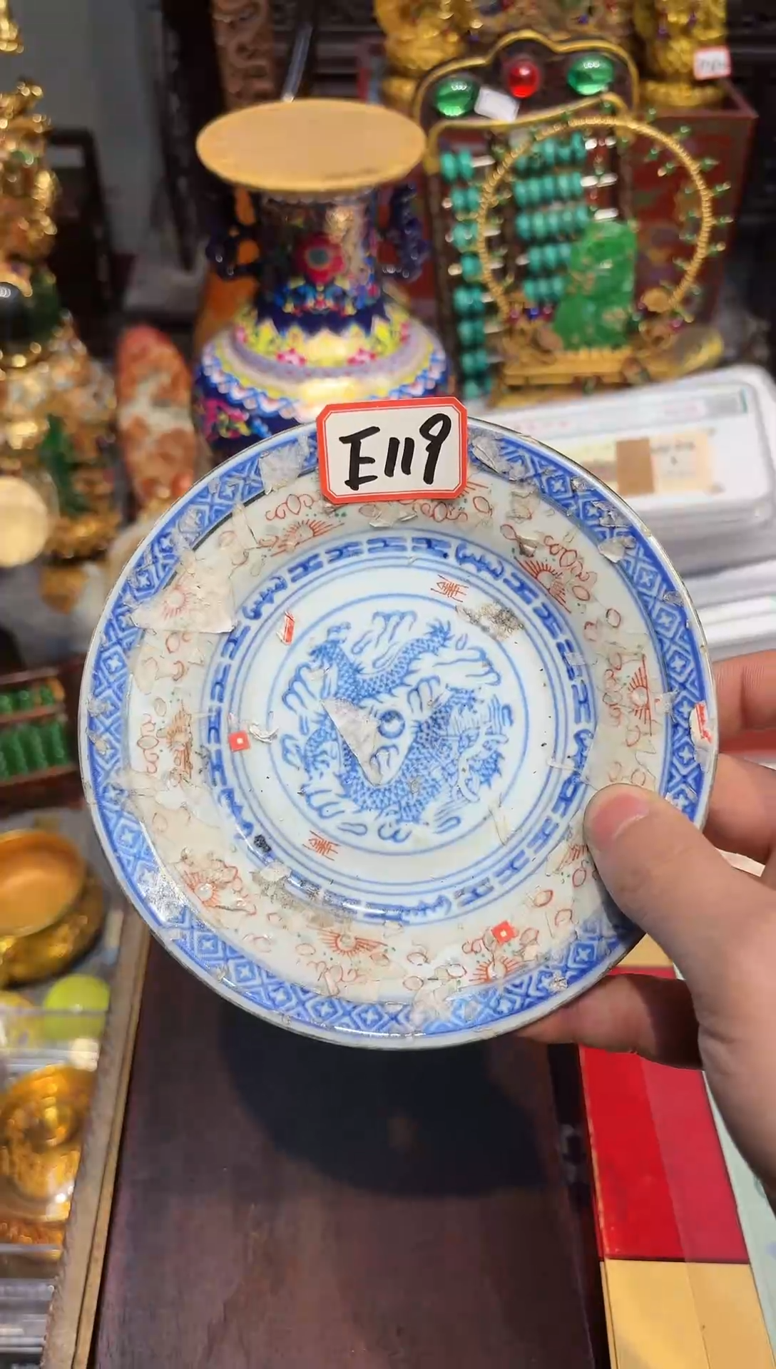 【闪购商品】瓷E119
