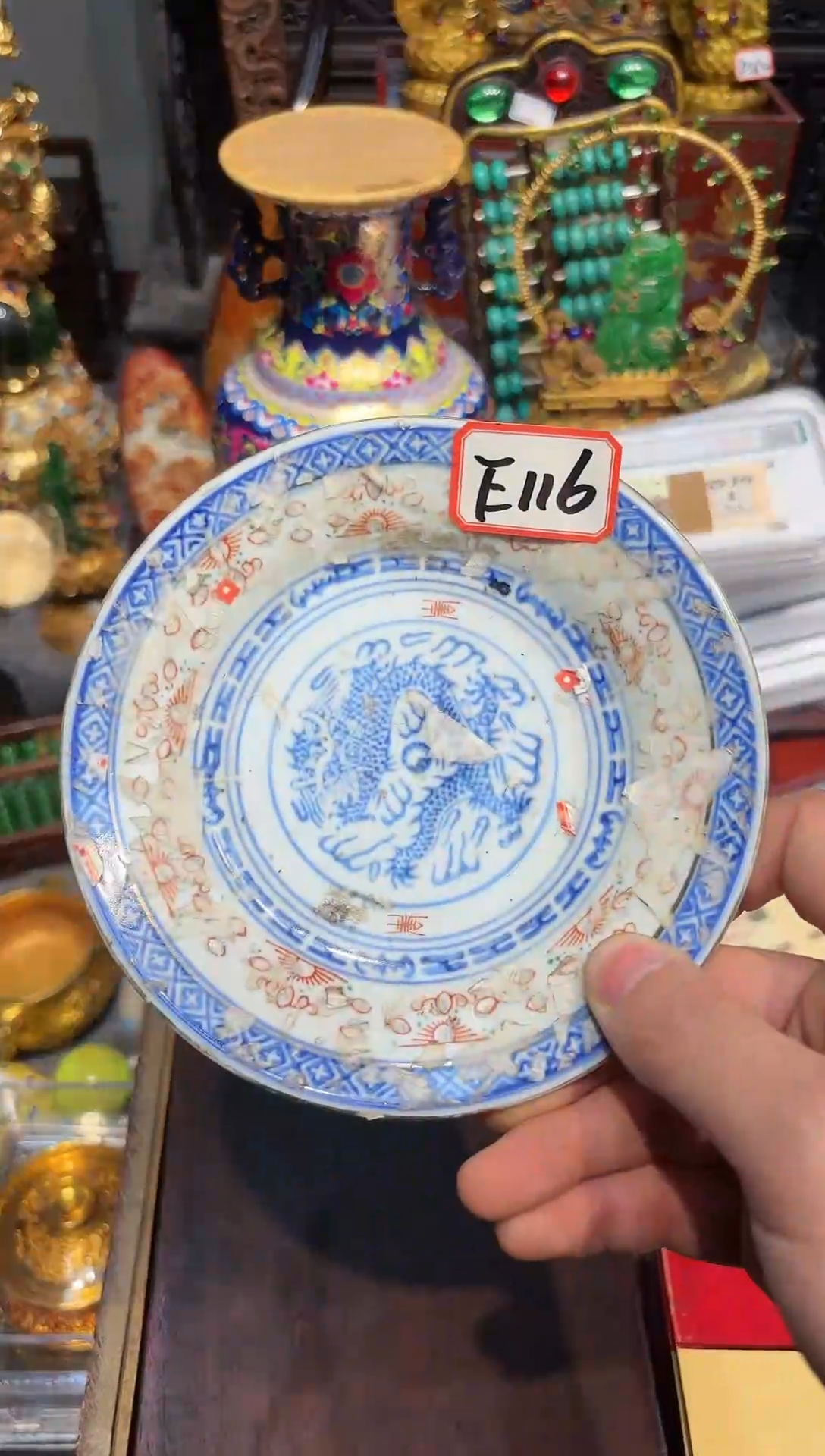 【闪购商品】瓷E116