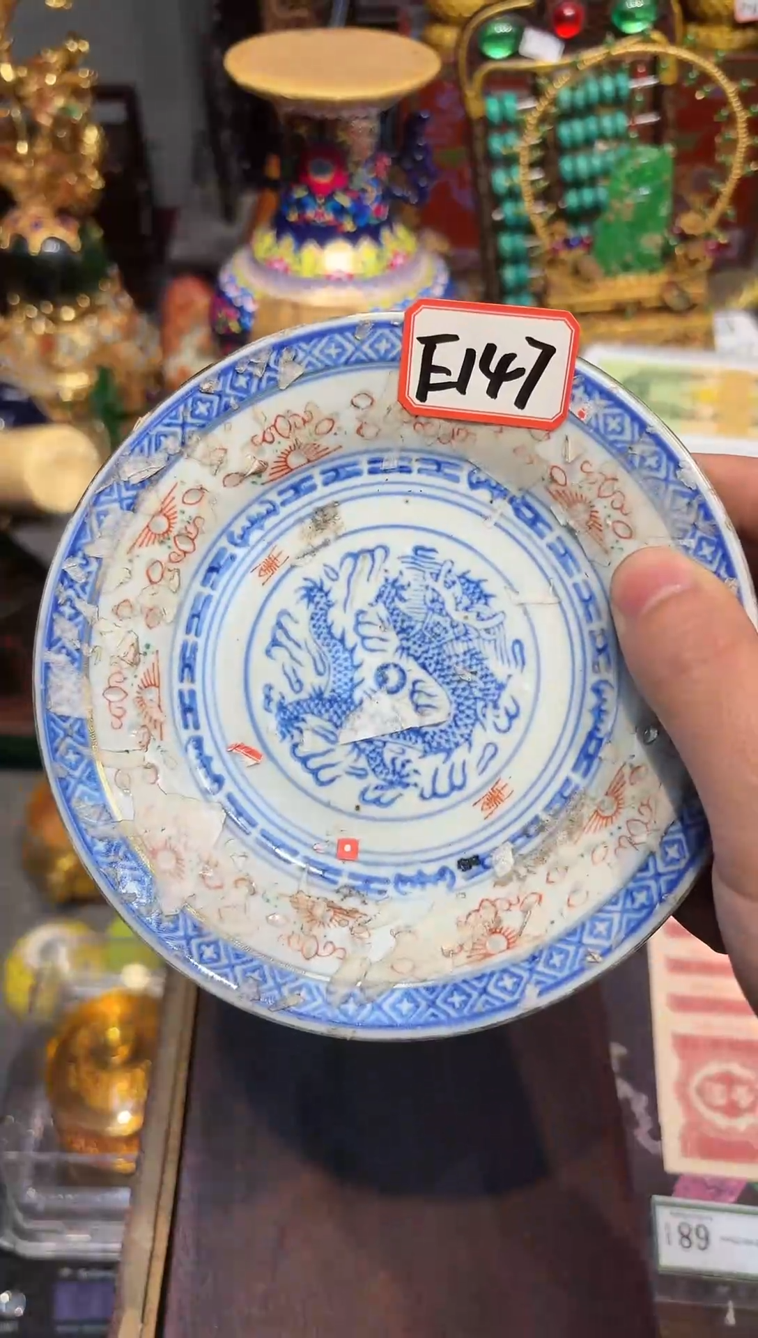 【闪购商品】瓷E147