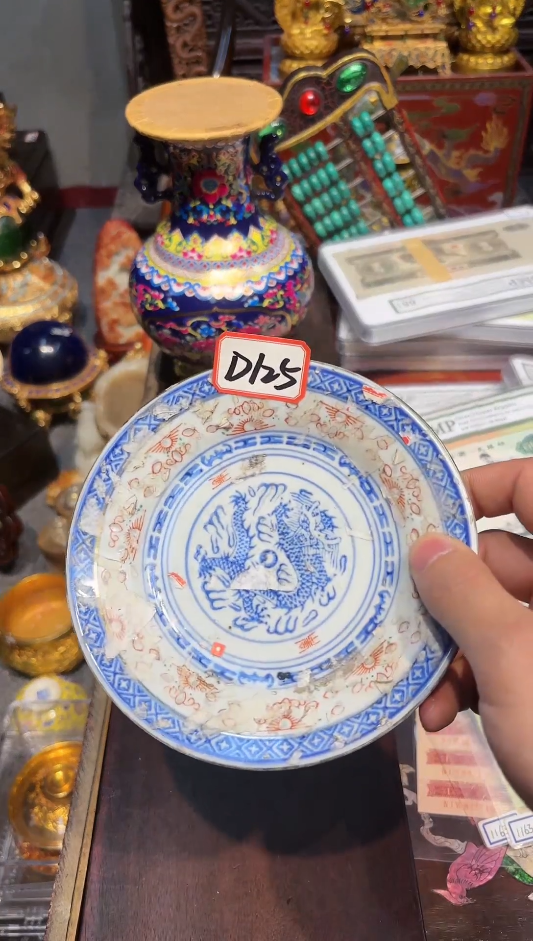 【闪购商品】瓷D125