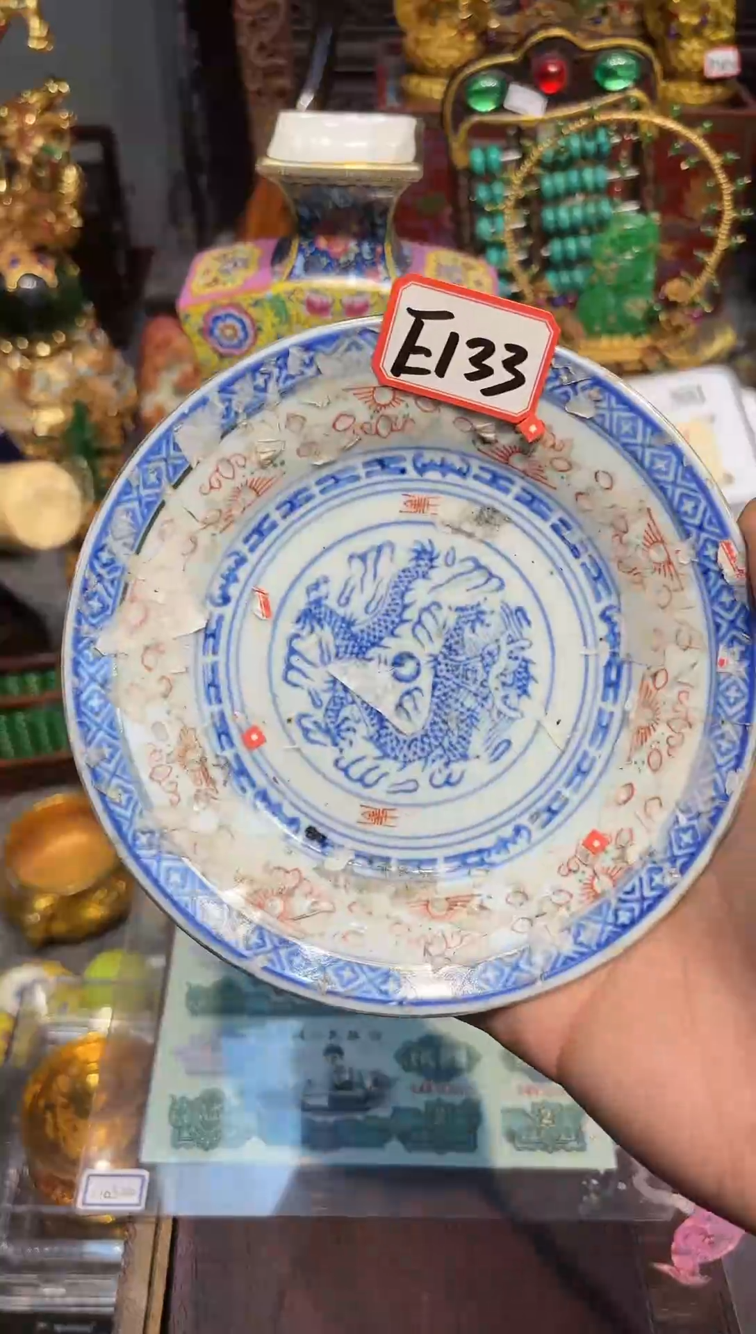 【闪购商品】瓷E133