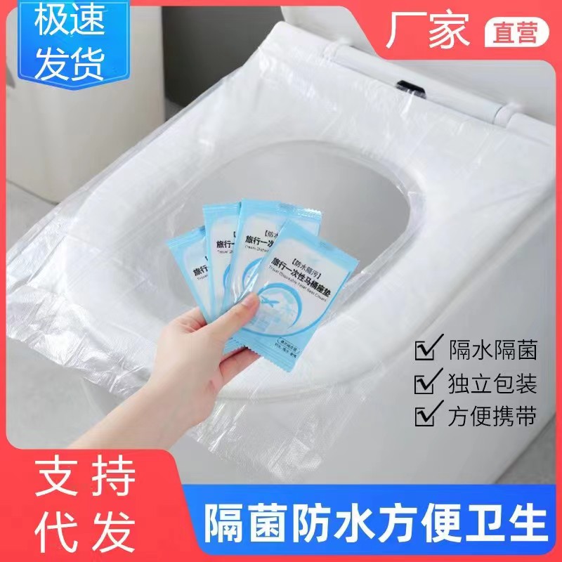 一次性马桶垫独立包装方便携带
