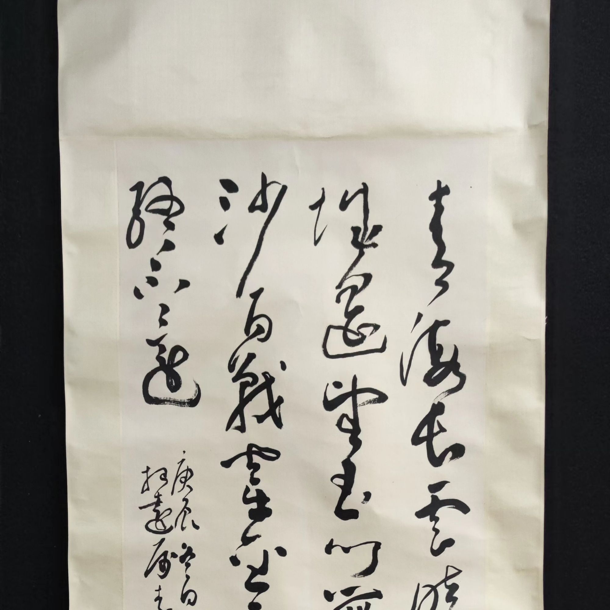 手绘书法作品 原装原裱立轴