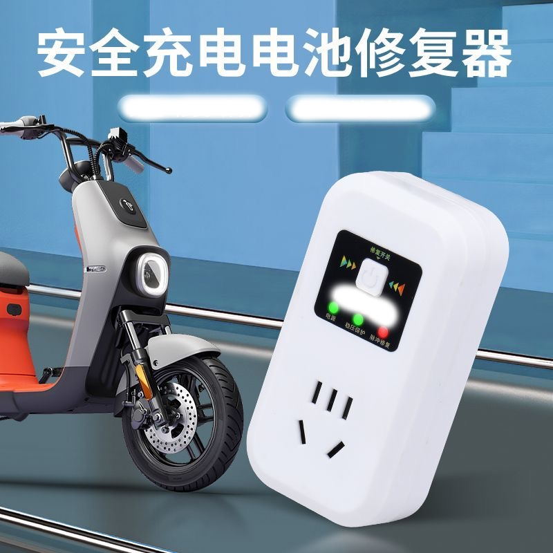 电瓶脉冲修复器激活充电48V60V72V96V通用