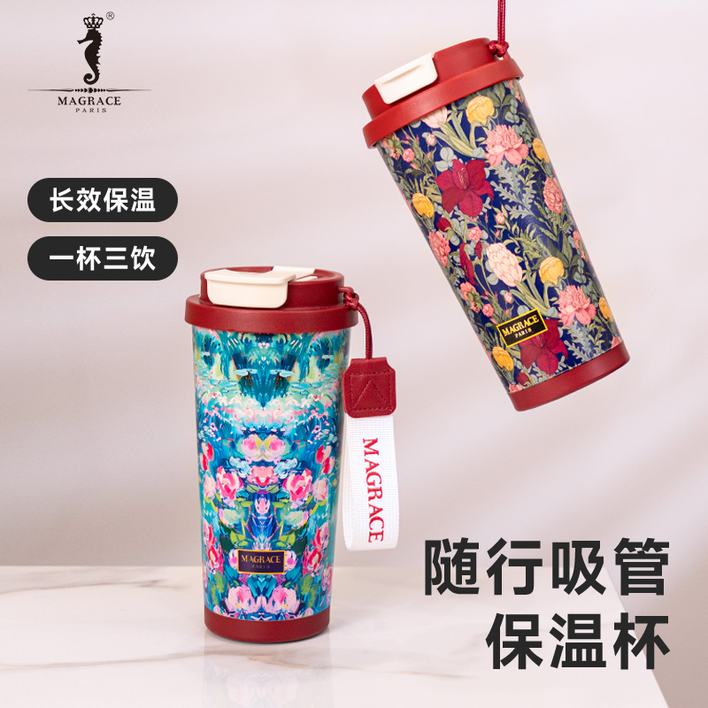 法国MAGRACE仲夏花园吸管保温杯创意原创花纹不锈钢保温杯