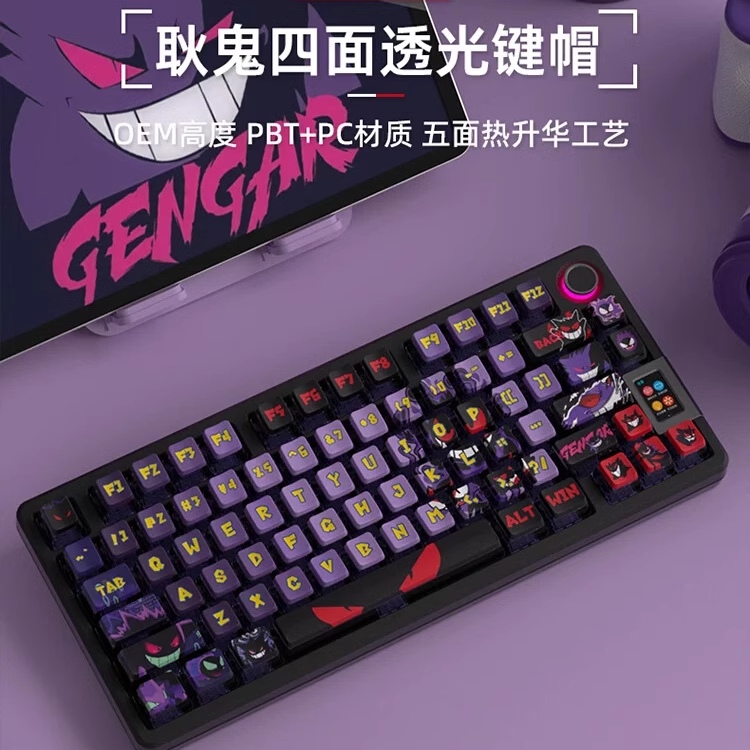 耿鬼宝可梦键帽二次元动漫主题OEM高度PBT热升华四面透光键盘帽