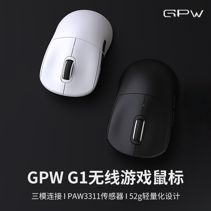 GPW G1电竞游戏鼠标gpw2狗屁王二代无线蓝牙三模轻量化人体工学