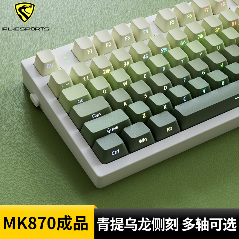 腹灵MK870pro青提乌龙侧刻机械键盘无线蓝牙三模电竞游戏办公静音