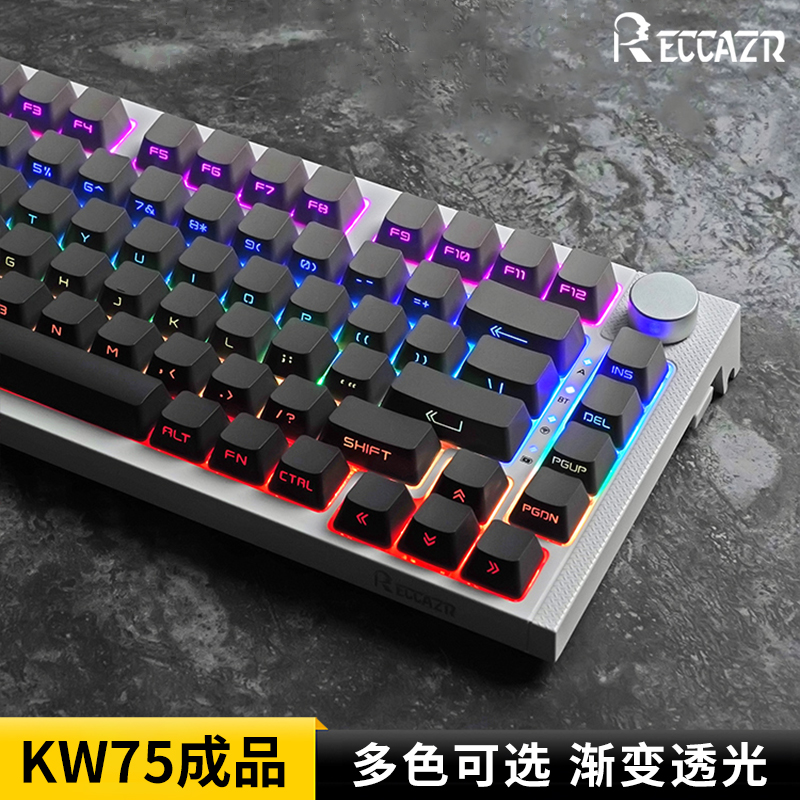 雷咖泽KW75微尘侧刻机械键盘无线有线三模客制化GASKET结构75配列