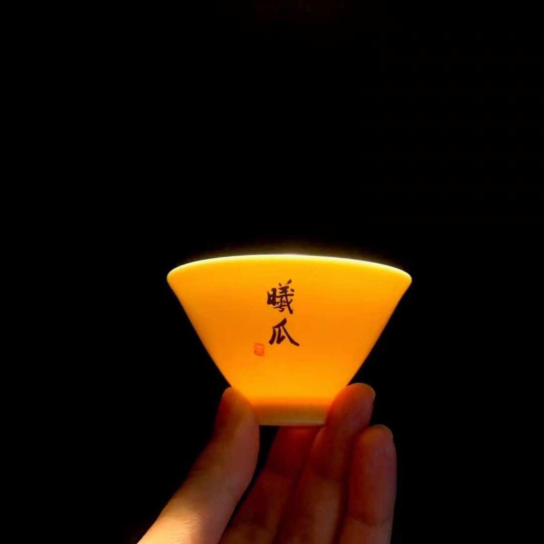 曦瓜 明黄色岩茶专用斗笠杯加杯垫茶杯品茗杯陶瓷个人专用茶杯