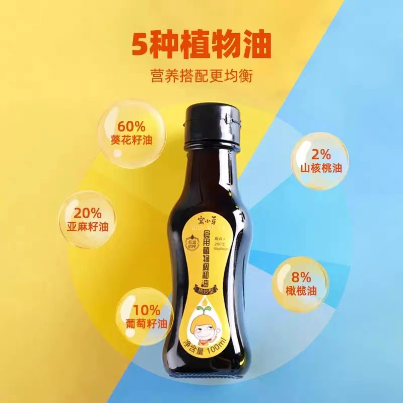 【窝/小/芽】热炒油窝/小/芽食用植物调和油100ml