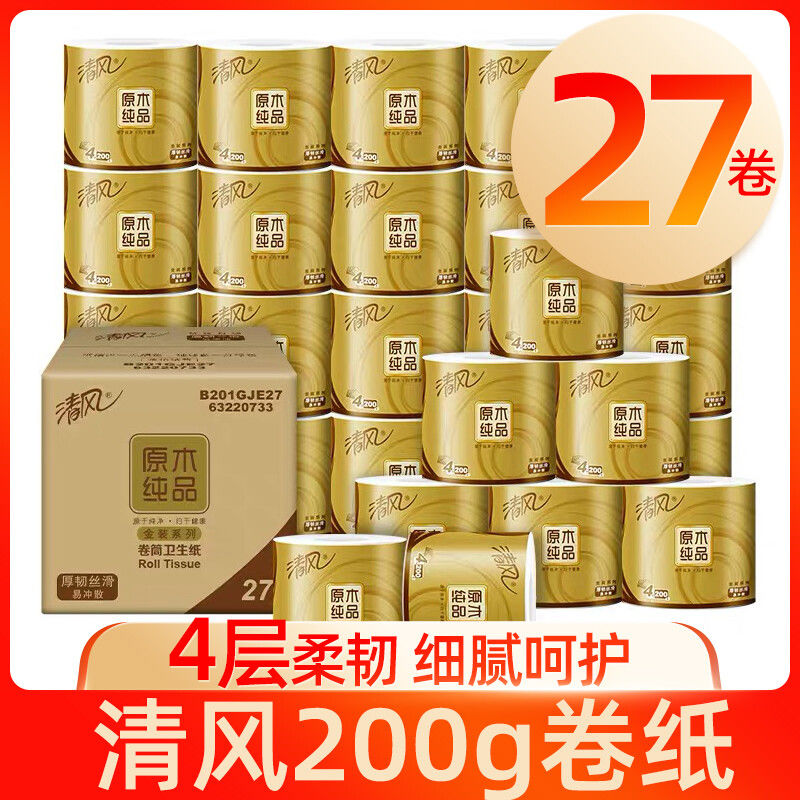 清风卷纸原木金装4层加厚200克卫生纸巾家庭装整箱27卷厕所专用纸