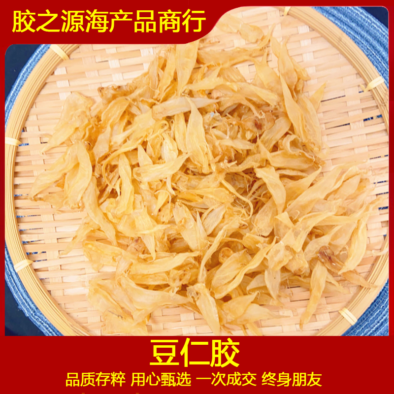 豆仁胶 豆仁公胶大人小孩日常滋补煲汤 花胶鱼胶干货 
