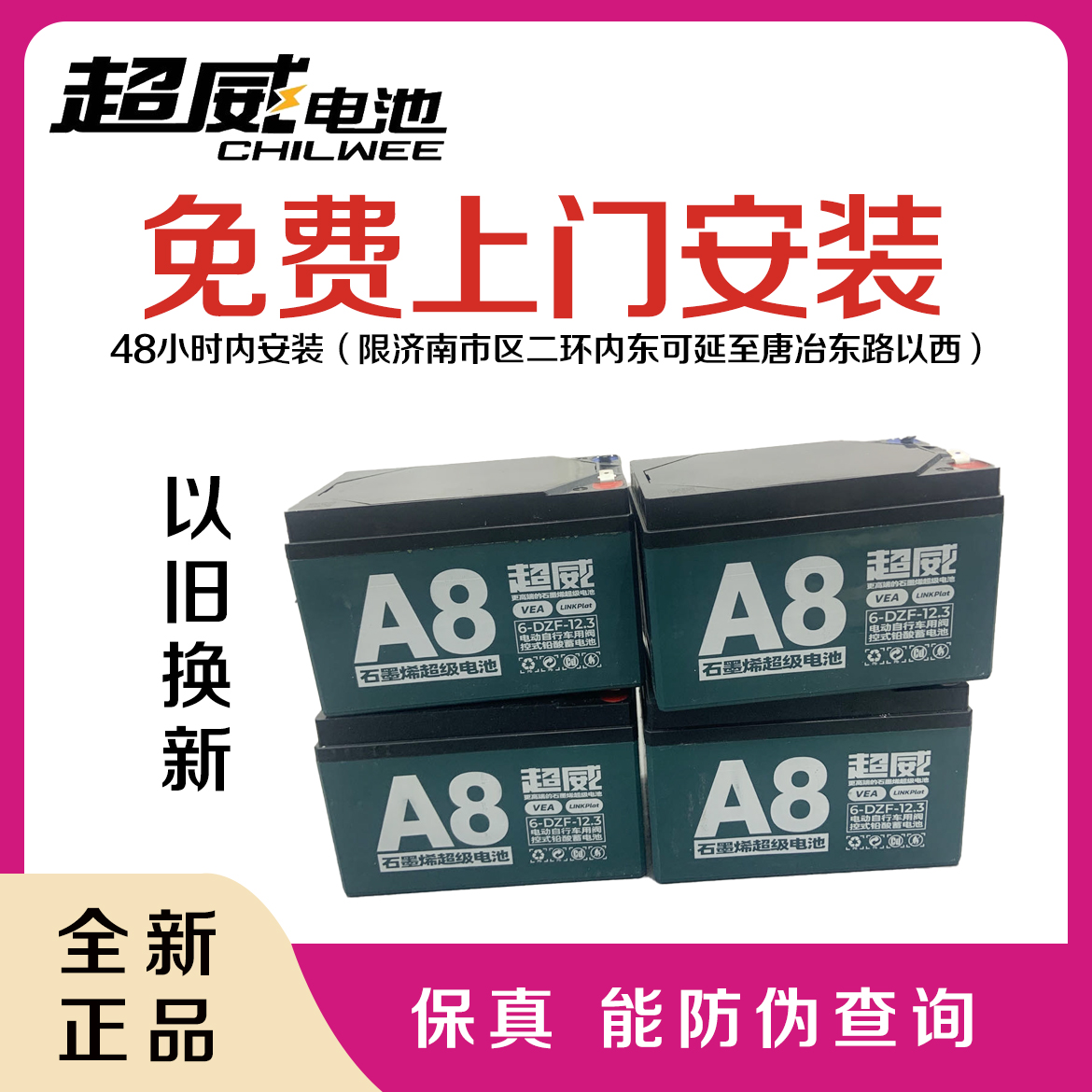 超威4812铅酸蓄电池续航原装稳定车用耐寒耐用电流