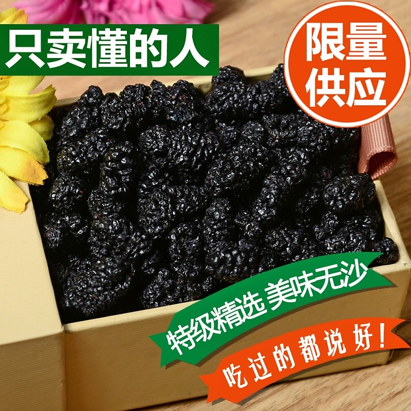 【2023吐鲁番头茬桑葚干】桑葚干泡水泡酒干吃一斤优质颗粒营养大果