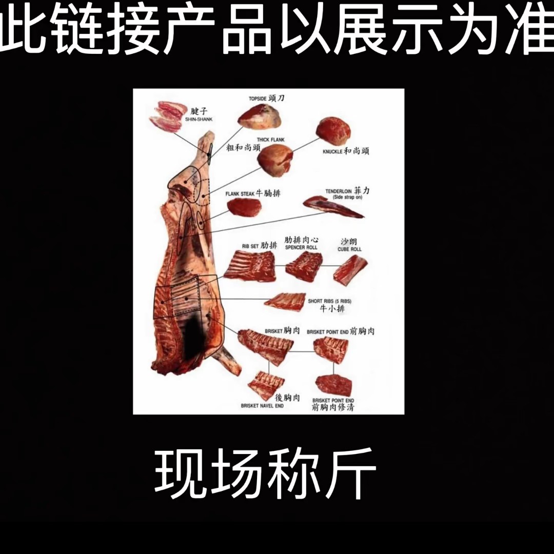 牛产品专属现秤链接【产品不退换】