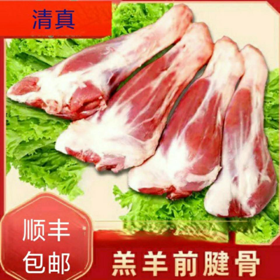 小羊腿 烤羊腿  清真羊腱子肉  羊小腿可以烤炖红烧《生鲜不退换》