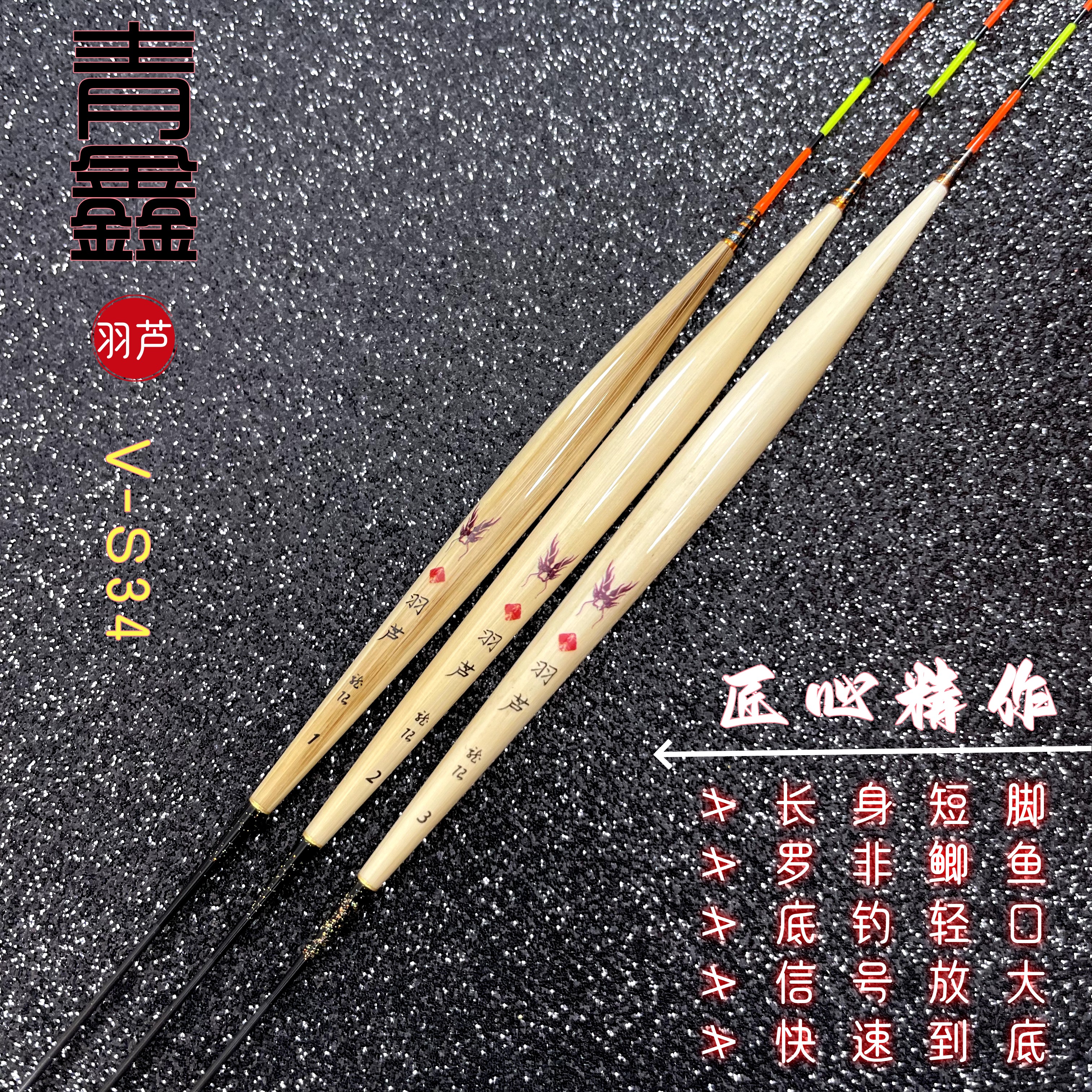 羽芦龙限V-S34高灵敏底钓轻口弱口回锅鲫鱼浮漂罗非鲤鱼鱼漂