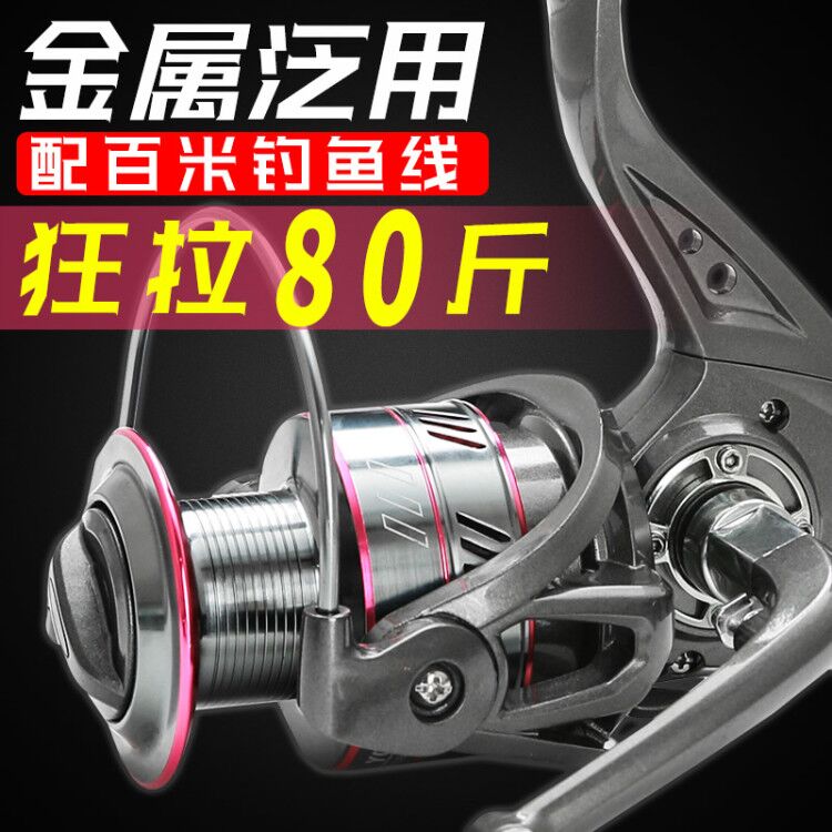 送100米鱼线）金属纺车轮路亚轮渔轮海竿轮鱼线轮矶钓轮远投轮鱼轮