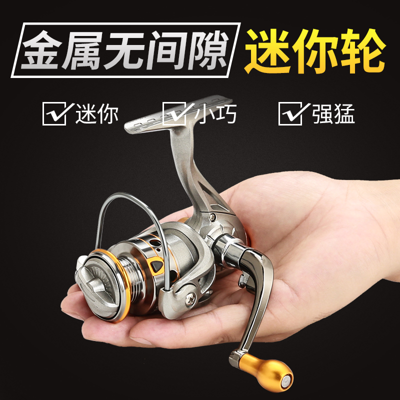超小迷你掌中宝鱼线轮微物纺车轮寄矶钓路亚鱼轮全金属摇臂鱼轮
