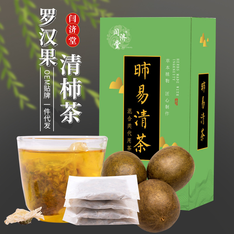 罗汉清润茶清杮茶罗汉果花果茶吸烟雾霾非肺清润咽舒茶舒咽