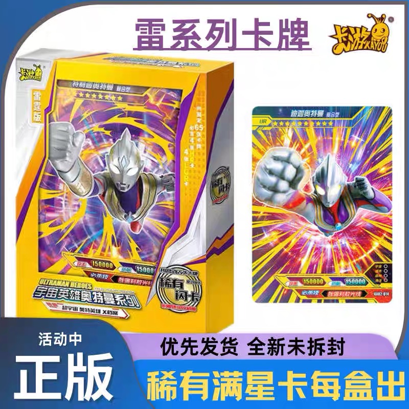 雷霆迪迦封面HR迷你小卡册SSRUR奥特曼卡片奥特曼其他玩具