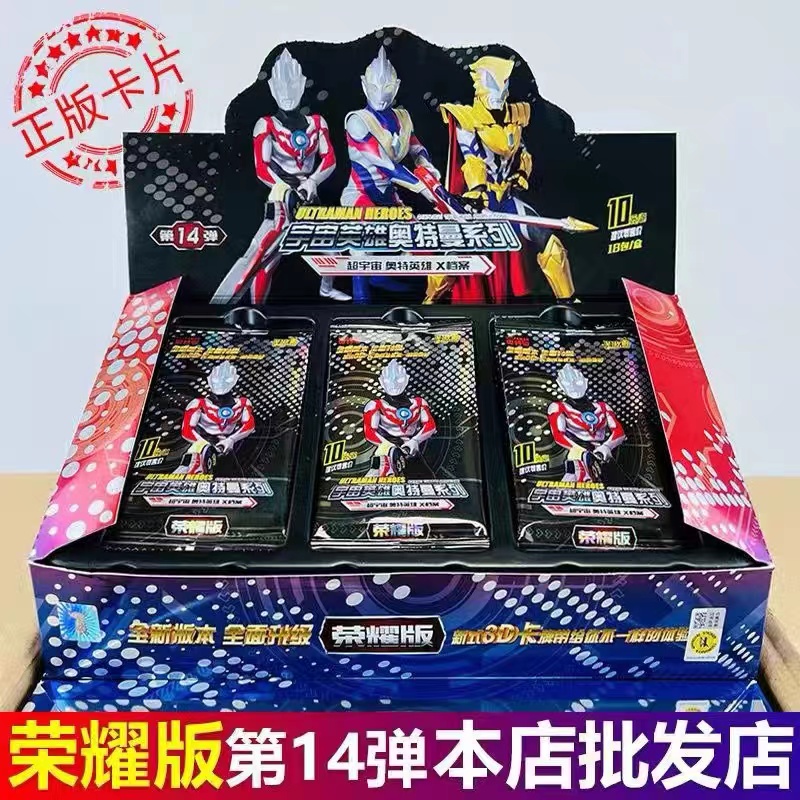 荣耀14弹SHRHRUR男孩玩具奥特曼其他