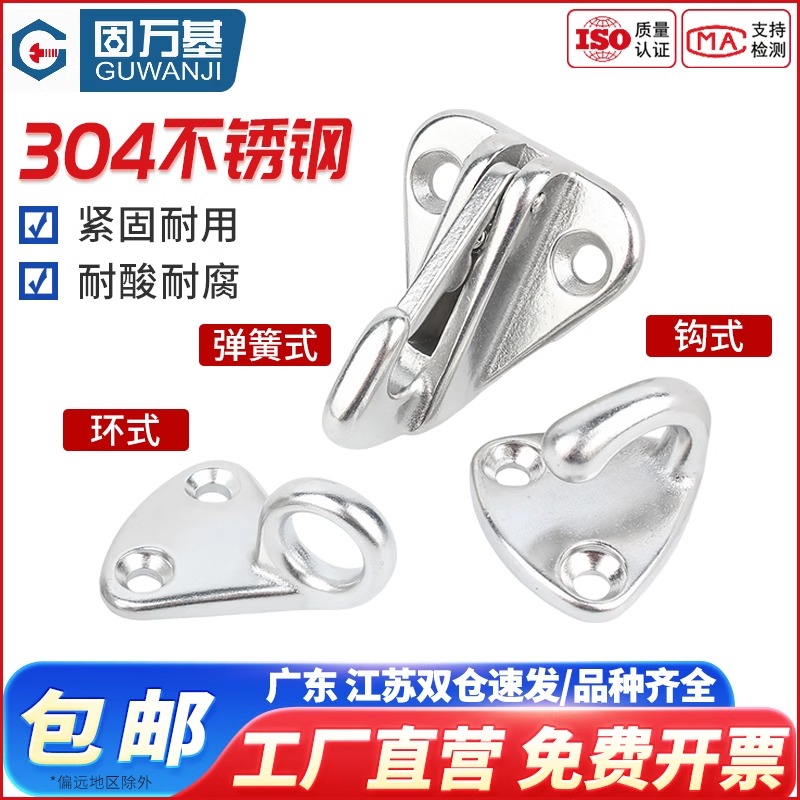 304不锈钢吊钩风扇钩沙包钩墙壁天花吊灯饰吊顶钩吊环U型承重挂钩