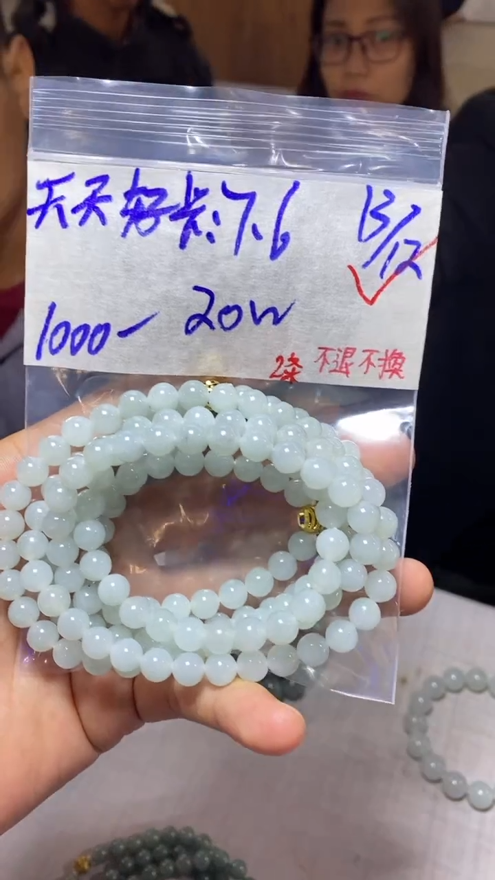 【闪购商品】定制翡翠未镶嵌1