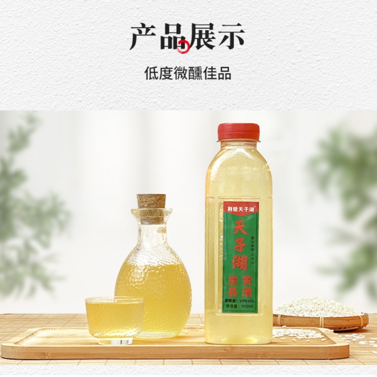 【试喝装】房县黄酒低度原浆传统酿造手工原酿非遗米酒