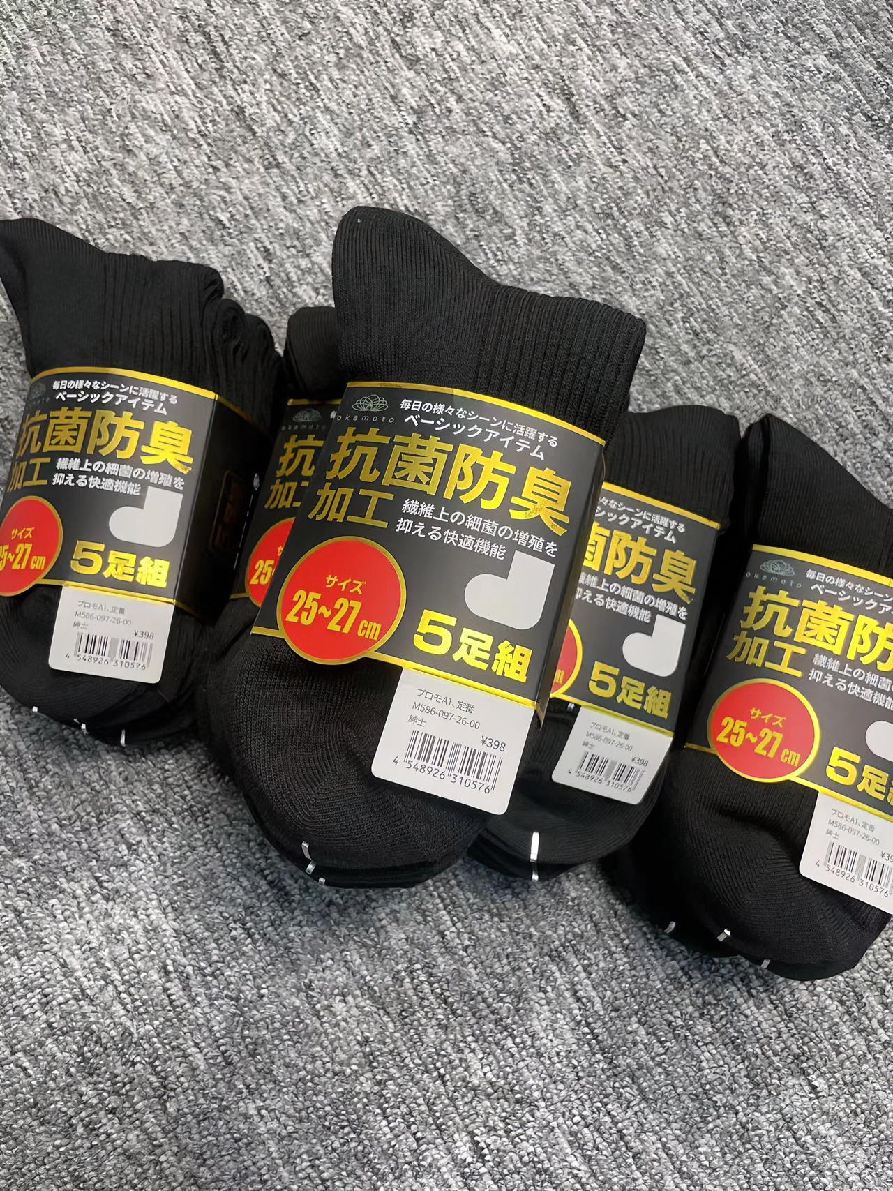 日单抗菌防臭黑色双针休闲中筒棉袜5双装吸汗男士防臭袜
