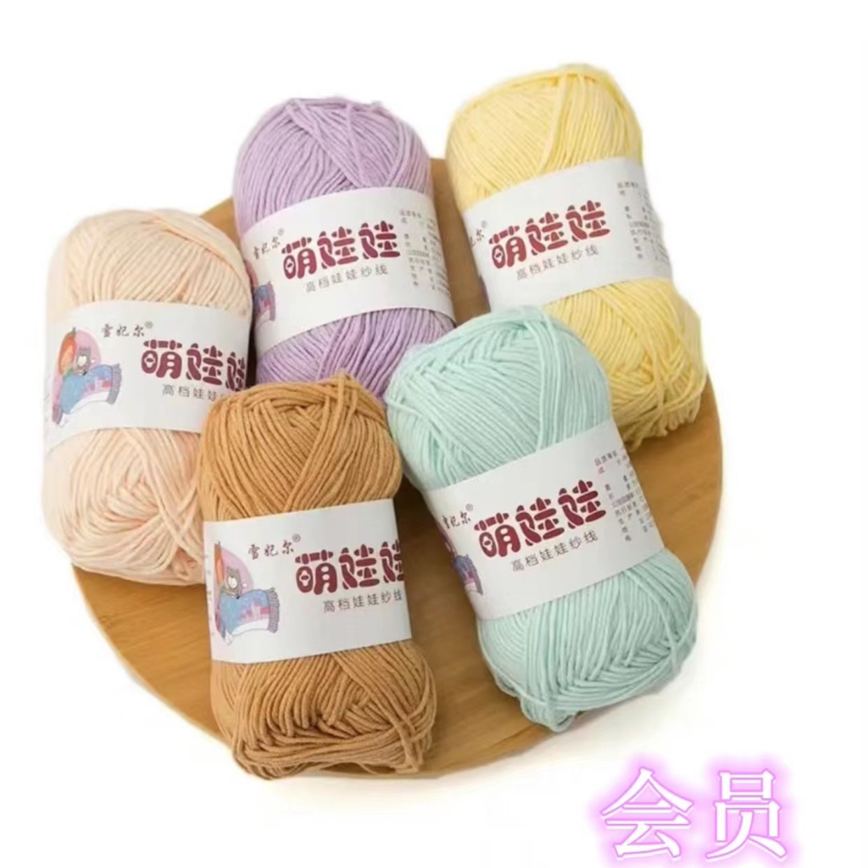 （会员）毛线编织会员材料包（含钩针）