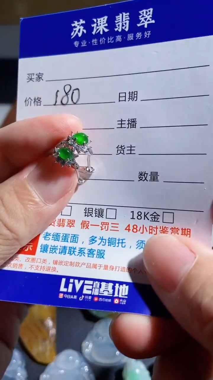 【闪购商品】翡翠戒指未镶嵌1