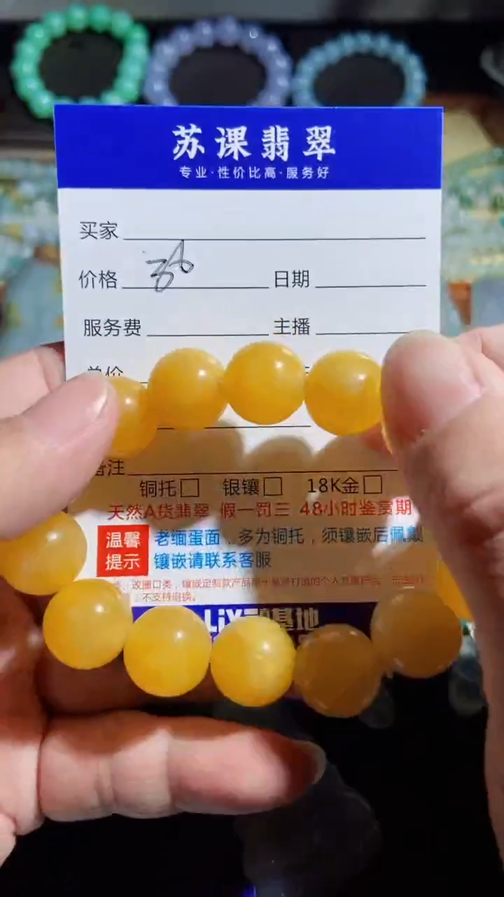 【闪购商品】石英质玉（黄龙玉）手串未镶嵌1