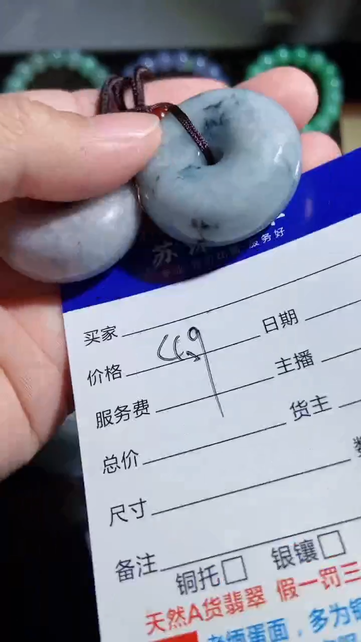 【闪购商品】翡翠颈饰未镶嵌1