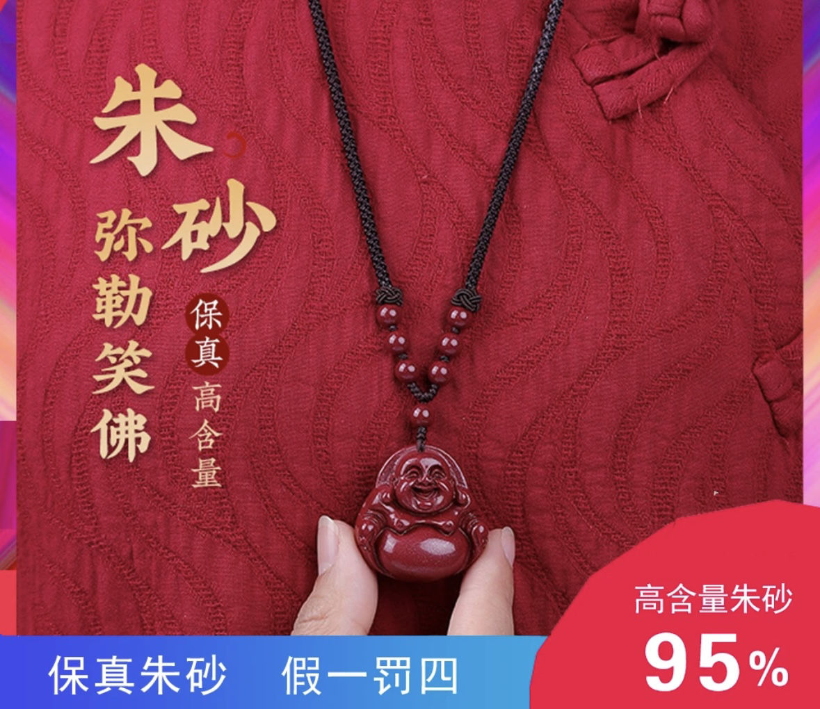 含辰砂工艺品高含量紫金砂佛公吊坠