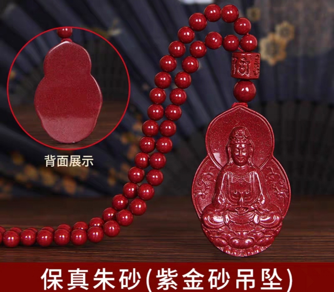 含辰砂工艺品高含量紫金砂观音吊坠