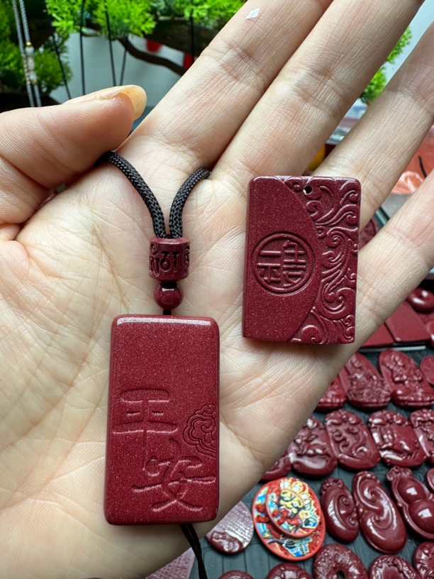 含辰砂工艺品高含量紫金砂【平安】无事牌