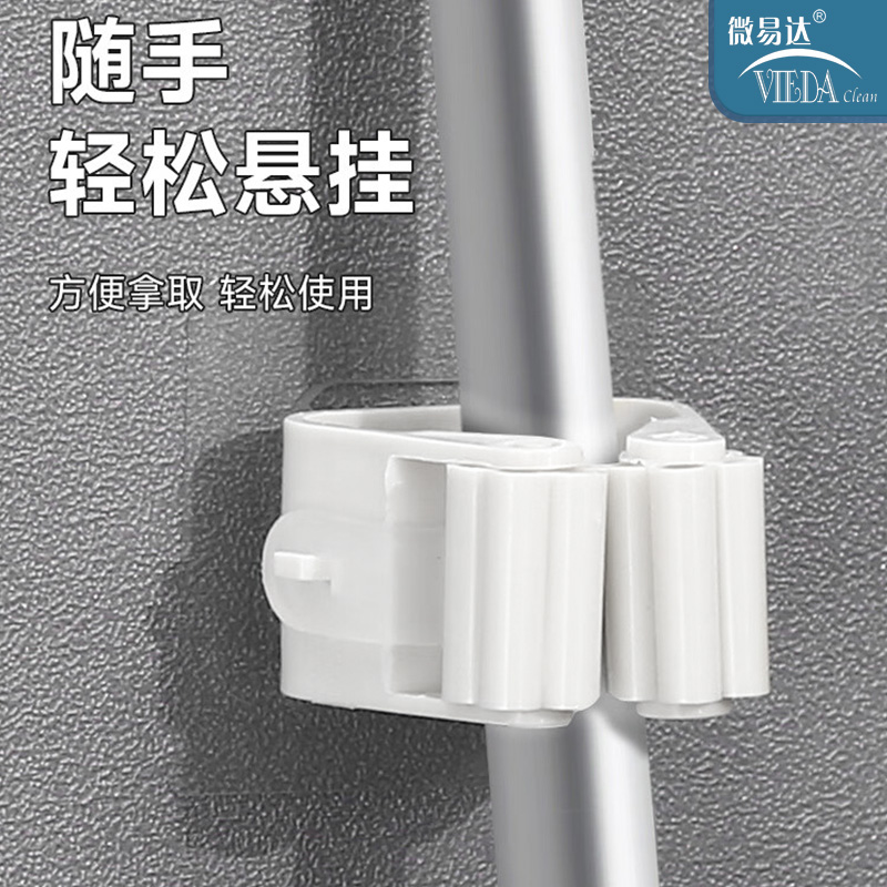 微易达多用时尚免打孔收纳壁挂式易拖把夹简约挂钩沥水固定防锈