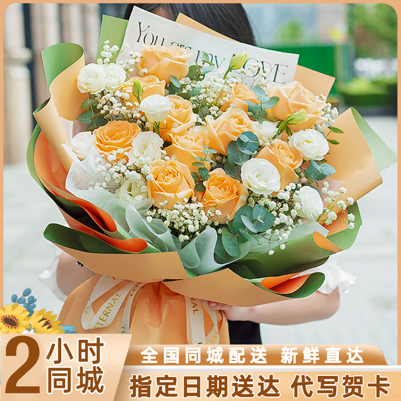 真花送女友表白生日礼物11朵香槟玫瑰花束鲜花速递同城全国花店送