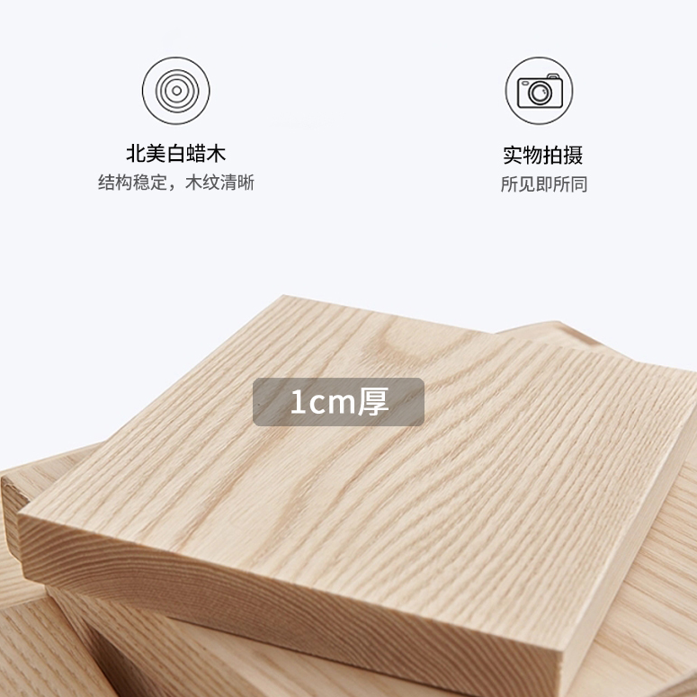 1cm厚北美白蜡木直拼板样品茶桌书桌家用电脑桌展示家具原材料