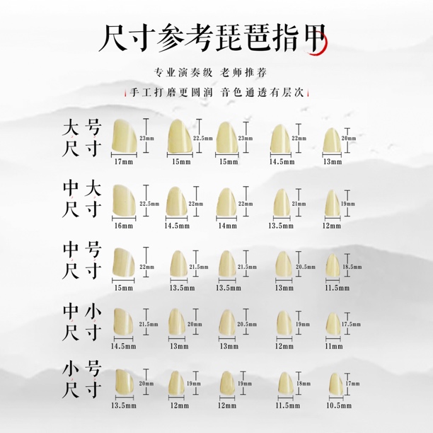 琵琶指甲 赛璐璐老料黄色透明 纯手工制作 