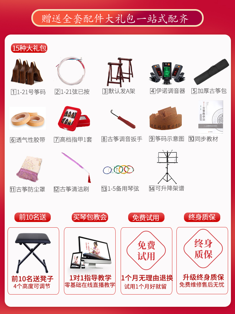 买送全套配件大礼包