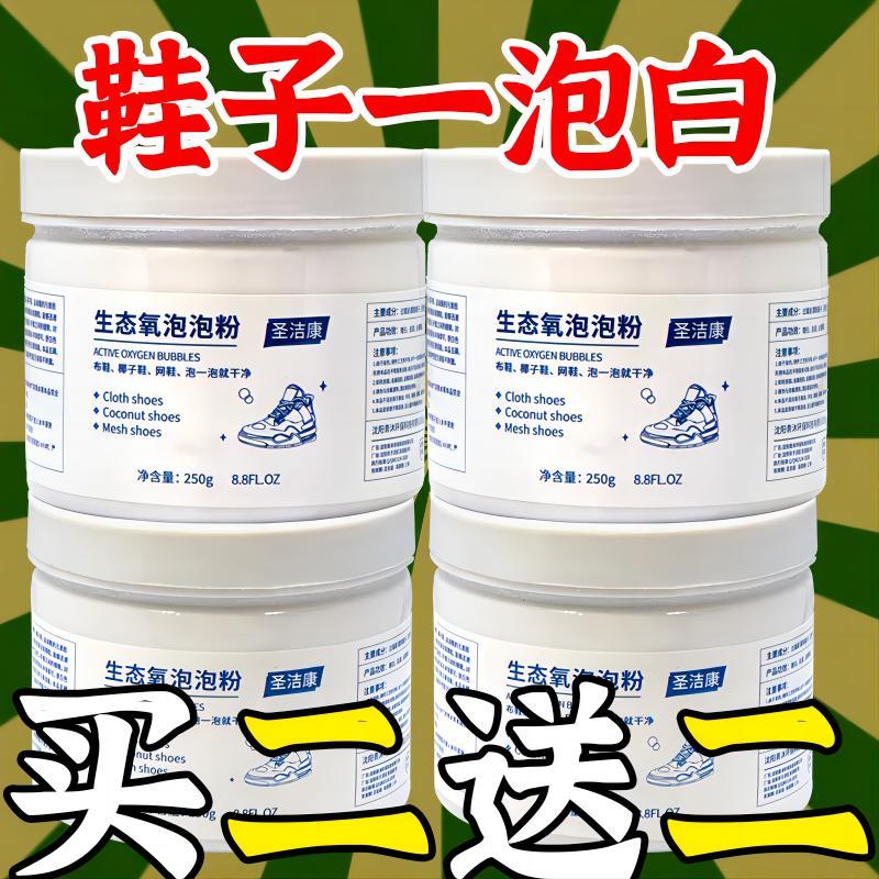 懒人洗鞋泡泡粉小白鞋清洗剂洗鞋神器去污泡鞋粉洗鞋子清洁剂去黄