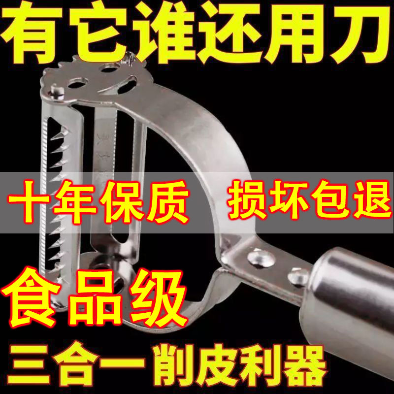 不锈钢削皮刀刮皮神器水果土豆剥皮刀厨房多功能家用瓜果刨锋利刨