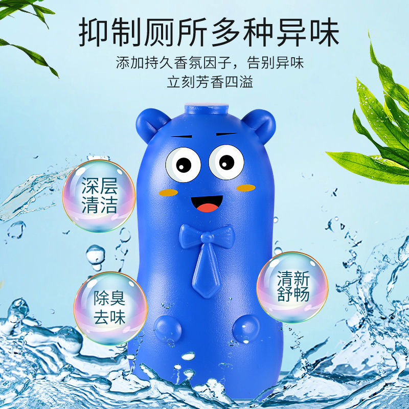 【升级浓缩】蓝泡泡洁厕灵清香型除臭马桶清洁剂厕所卫生间洁厕宝