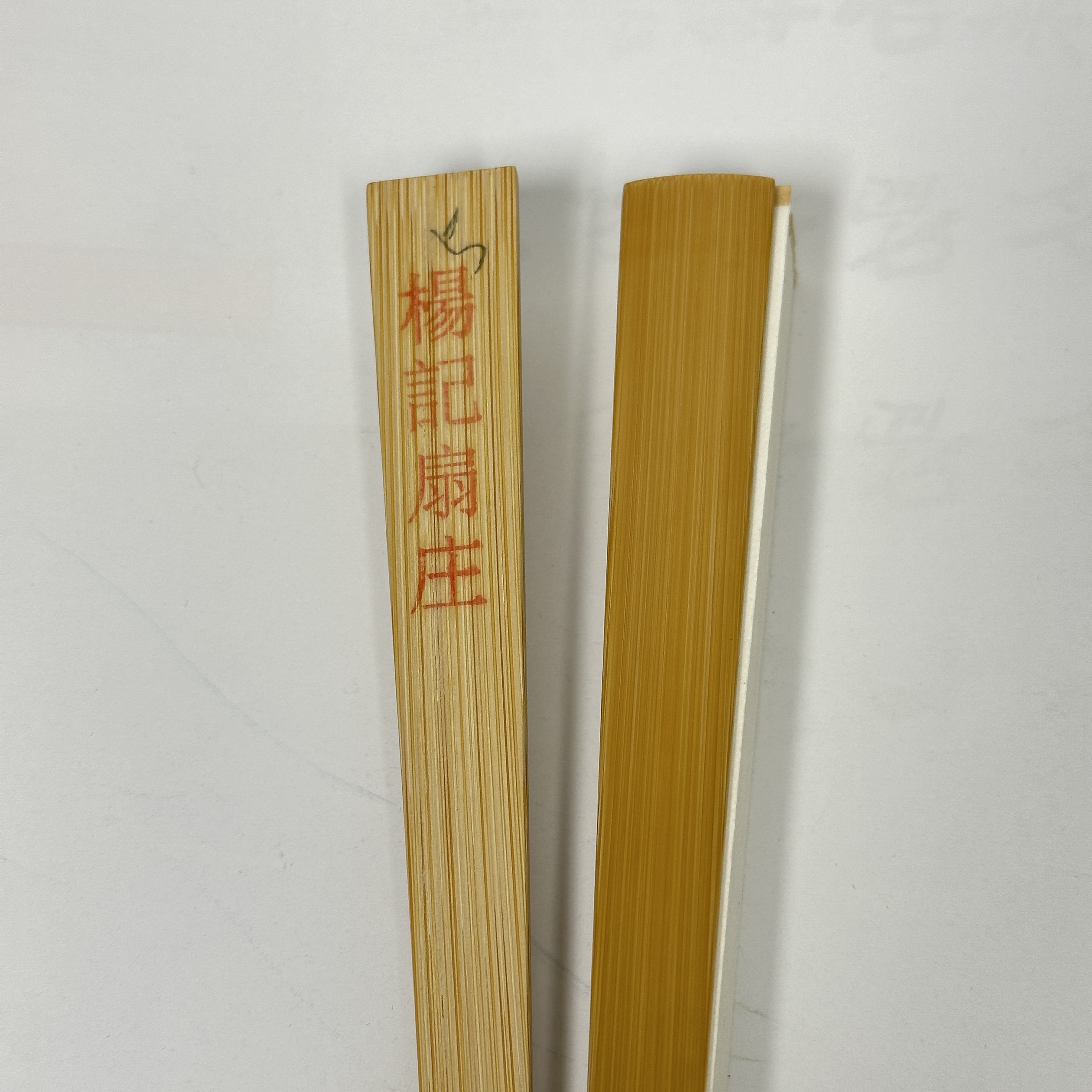 杨记扇庄｜新手入门｜7-8年陈玉竹折扇9.5寸方排口手作古方单青手工