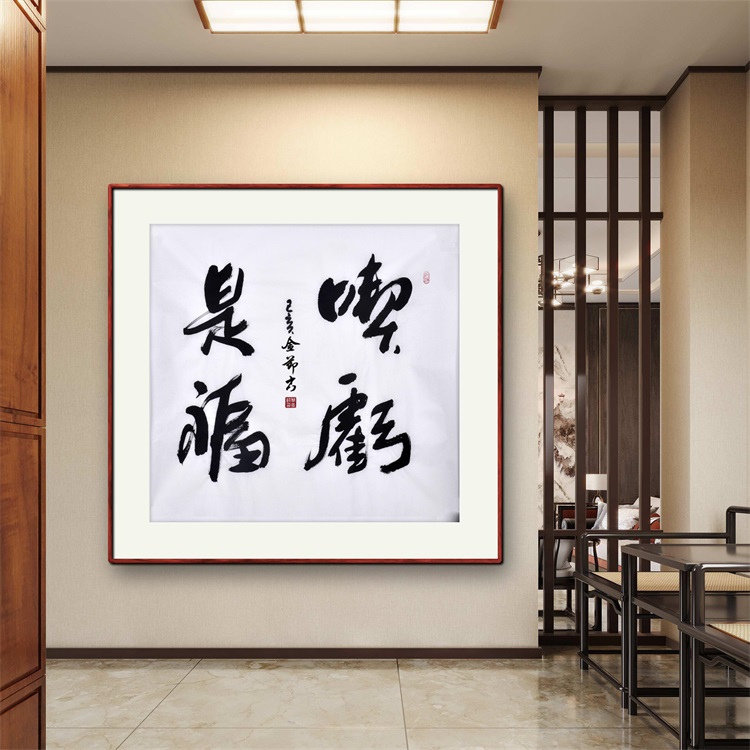 《吃亏是福》书法家手写行书书法作品四尺斗方装饰字画定制卷轴挂画